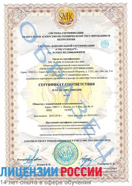 Образец сертификата соответствия Аксай Сертификат ISO 9001