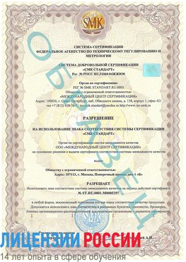 Образец разрешение Аксай Сертификат ISO/TS 16949