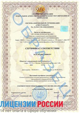 Образец сертификата соответствия Аксай Сертификат ISO/TS 16949