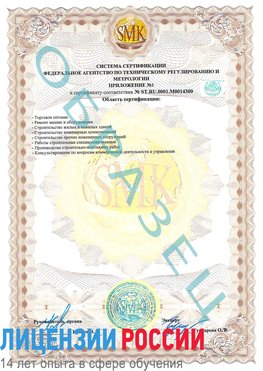 Образец сертификата соответствия (приложение) Аксай Сертификат OHSAS 18001